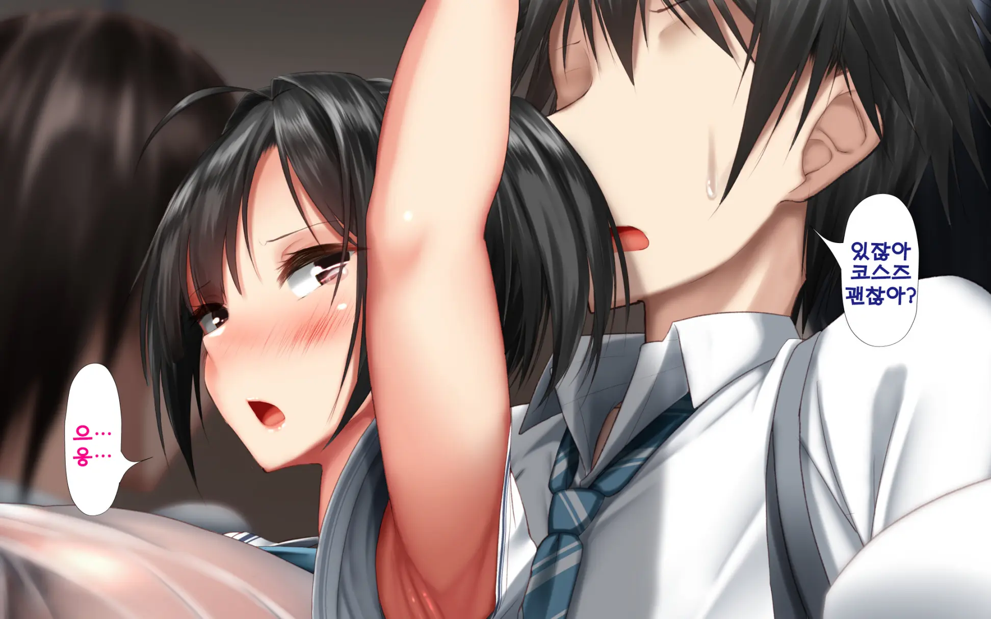 Shishunki Massakari, Gisu Gisu Keimai No Icha Love Kozukuri Nikki. | 한창 사춘기에 서먹서먹한 남매의 진심 러브 아이 만들기 일기.